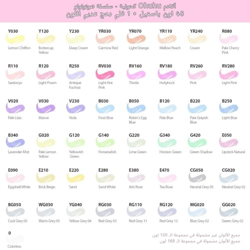 48 لون باستيل + قلم دمج - ماركر كحولي Ohuhu مزدوج...