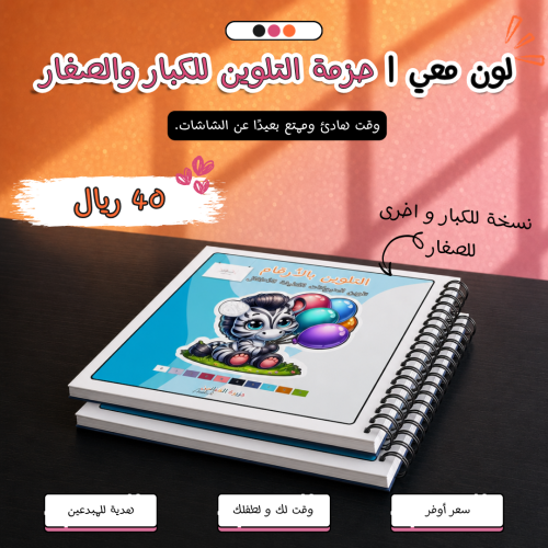 حزمة حيوانات لطيفة | نسخة الأطفال + نسخة الكبار