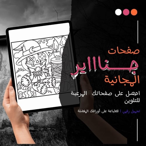 6 أوراق قابلة للطباعة بثيم الرعب - منتج رقمي لشهر...