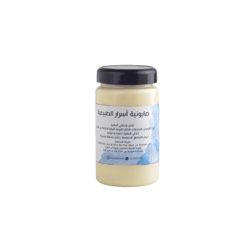 صابونية اسرار الطبيعية