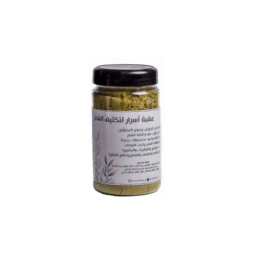 عشبة اسرار لتكثيف الشعر