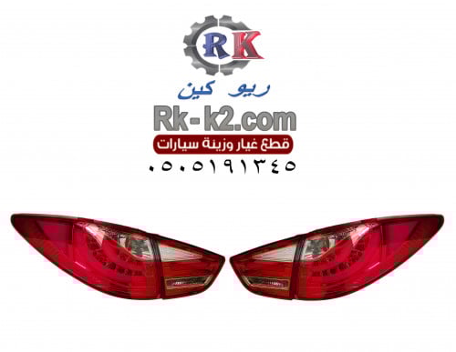 اسطبات توسان طقم 2012-2014 وكالة ليد كامل