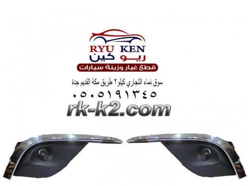 كشاف مازدا 6 فل ليد 2017-2019 LED