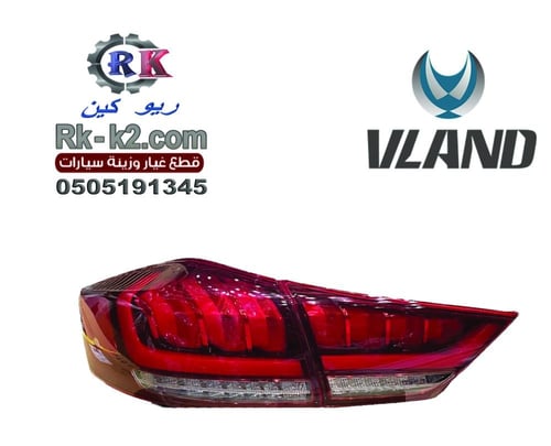 اسطبات النترا خلفية ليد 2017-2018 LED شكل