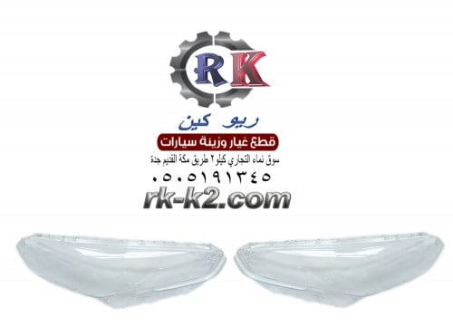 زجاج شمعات قزاز سوناتا 2019 ((غطاء شمعات))