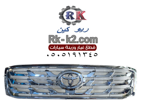 شبك لاندكروزر هدد 98 - 2005 كروم كامل