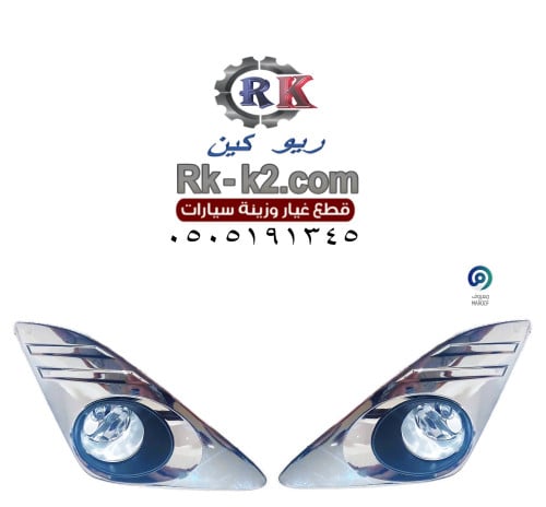 كشاف كامري 2012 - 2014 ليد او عادي