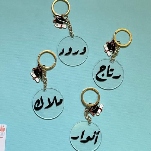 ميدالية تخرج
