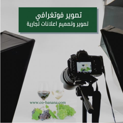 Commercial photography for products starts with va...