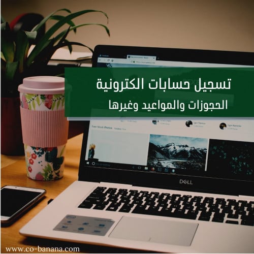 Account registration, appointments, and electronic...