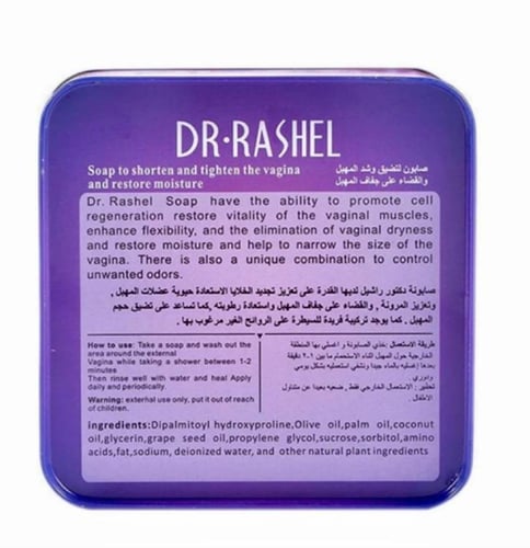 د. راشيل صابون لتضيق وشد المهبل 100 جم