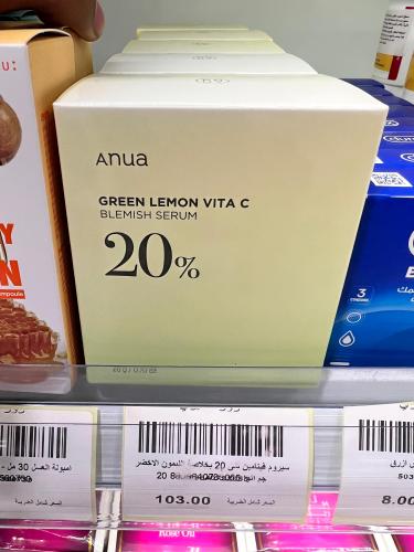 انوا سيروم فيتماميين سي 20% بخلاصة الليمون الاخضر...