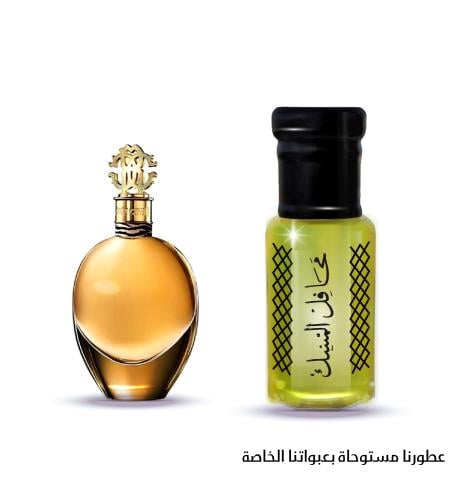 عطر مركّز مستوحى من روبرتو كافالي