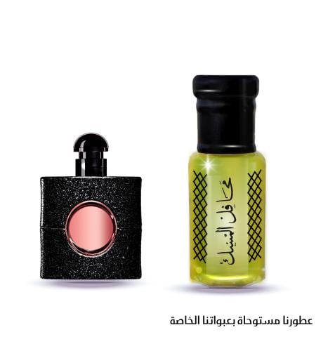 عطر مركّز مستوحى من بلاك أوبيوم