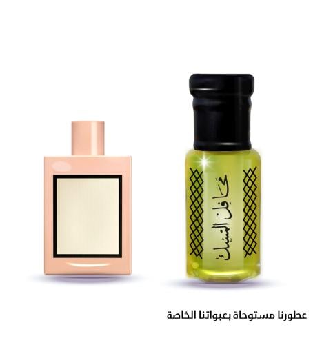 عطر مركّز مستوحى من جوتشي بلوم