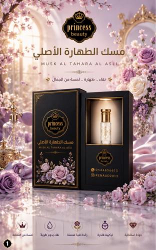 Original Musk of Purity