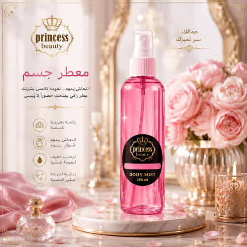 Asil body perfume