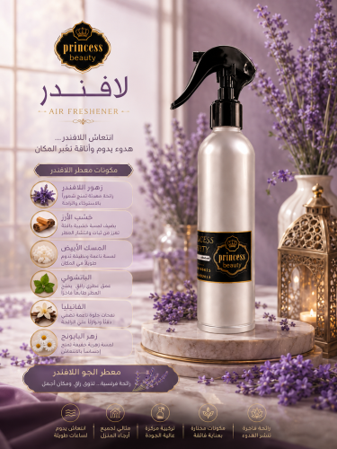 Lavender air freshener