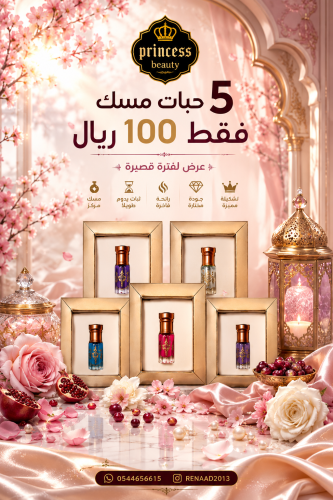 Package offer of 5 musk