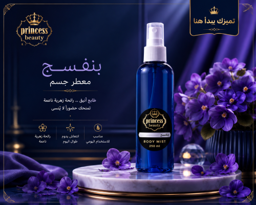 Violet body perfume
