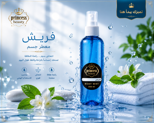 Body perfume Fresh