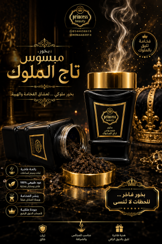 Agarwood incense, crown of kings