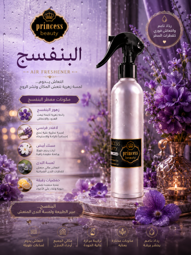 Violet air freshener