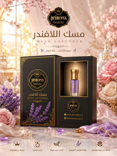 Lavender musk