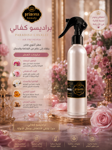 Air freshener Paradiseo Kafali