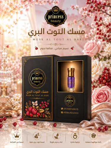 Cranberry musk