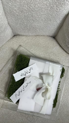 بوكس الرسالة