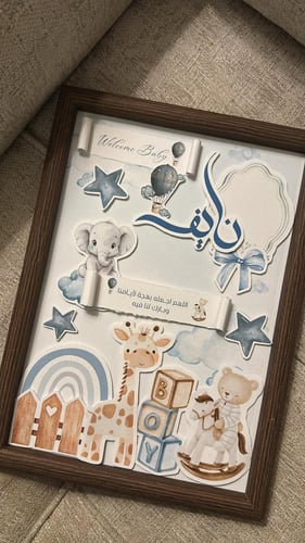 لوحة إستقبال مولود