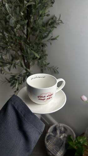 كوب لقياك عندي يوم عيد