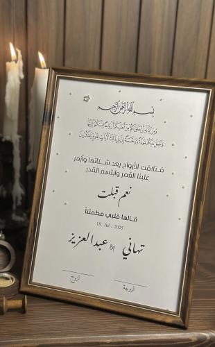 لوحة توقيع تصميم لؤلؤي