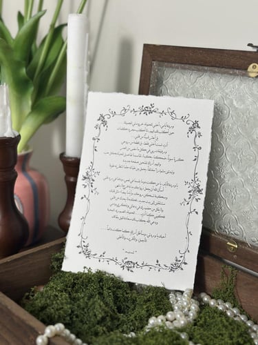 رسالة الأخت للعروس