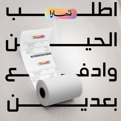 تمارا طلب خاص