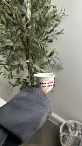 فنجان العيد