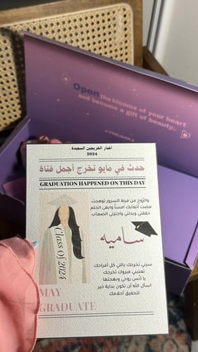 بوكس التخرج مع الجريدة
