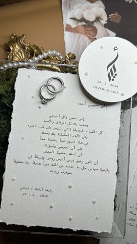 بوكس الزفاف بتصميم لؤلؤ