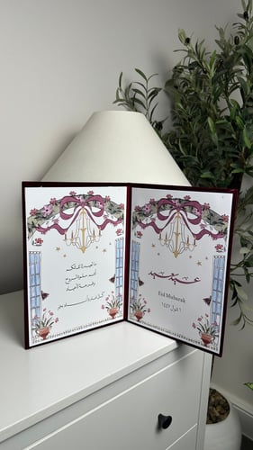 بكج فرحة العيد