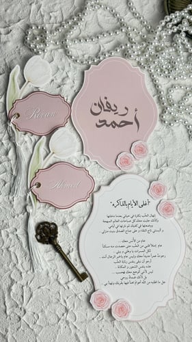 البكج الوردي