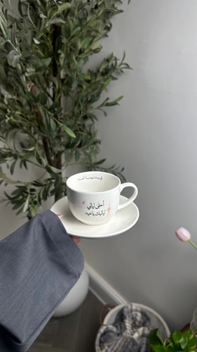 كوب أحلى ليالي العيد