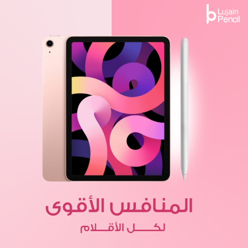 Lujain pencil pro| قلم ايباد برو