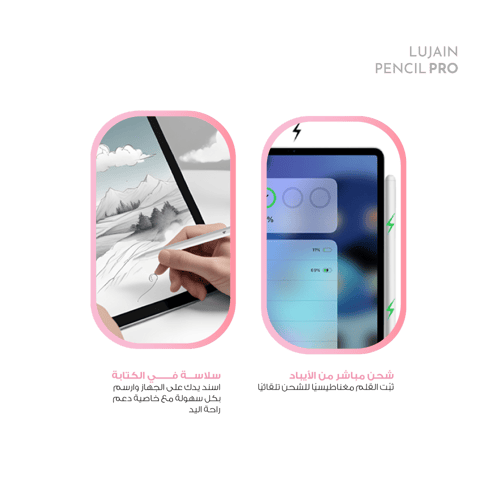 Lujain pencil pro| قلم ايباد برو