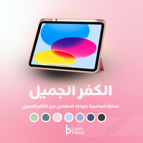 الكفر الجميل