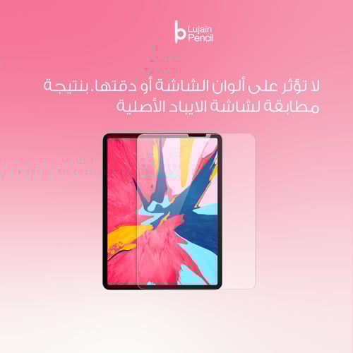 شاشة حماية ايباد زجاجية