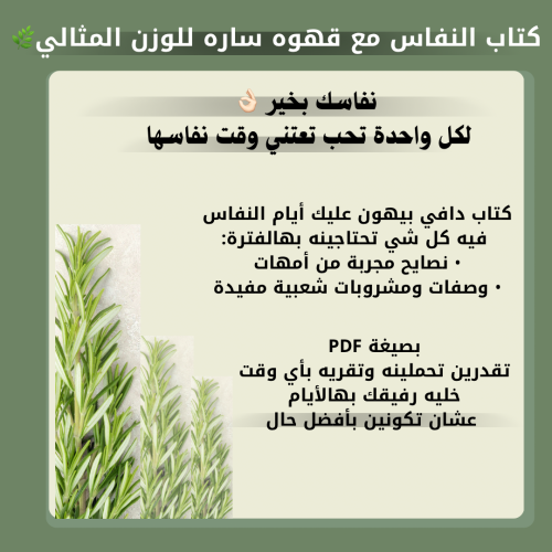 كتاب النفاس