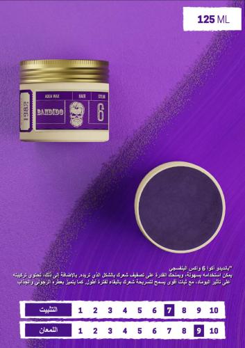 بانديدو اكوا واكس 6 125ml