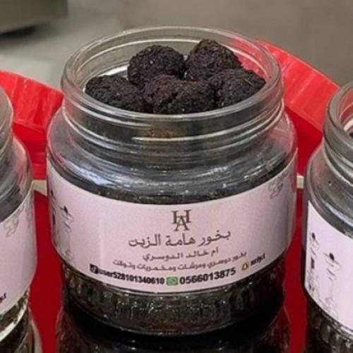 بخور دوسري الوسط