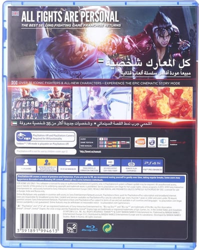 لعبة تكن 7 سوني بلاستيشن 4 (TEKKEN 7)